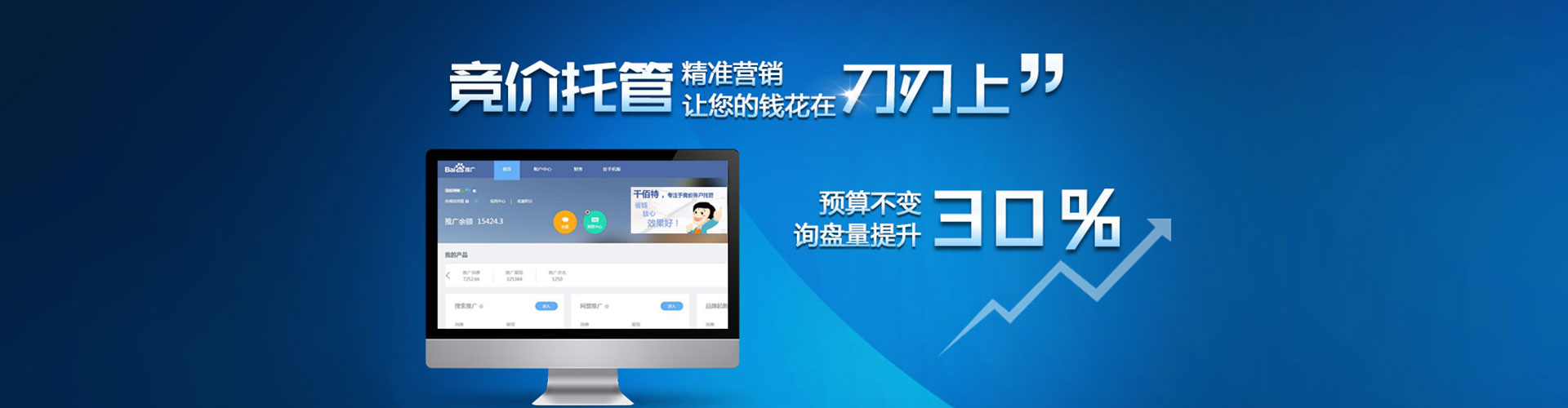 九龙百度推广价格
